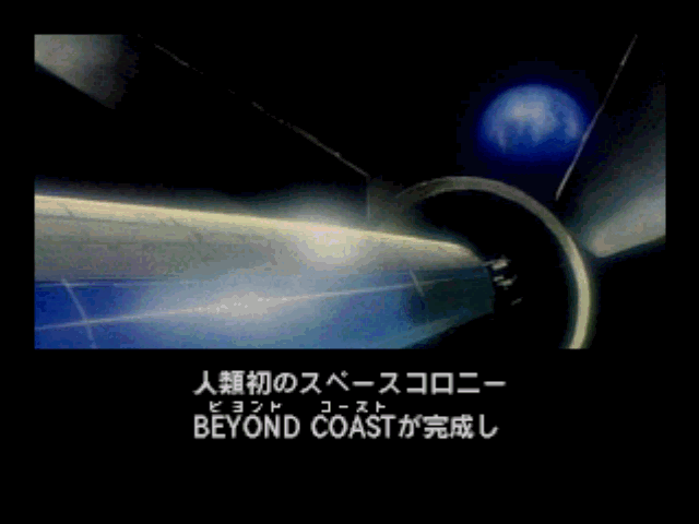 Policenauts screenshot 4 for Playstation